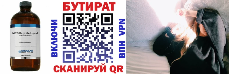 БУТИРАТ BDO это телеграм Луховицы