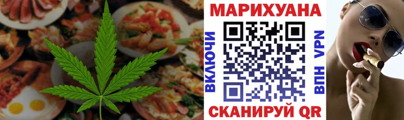 Еда ТГК конопля  Луховицы 