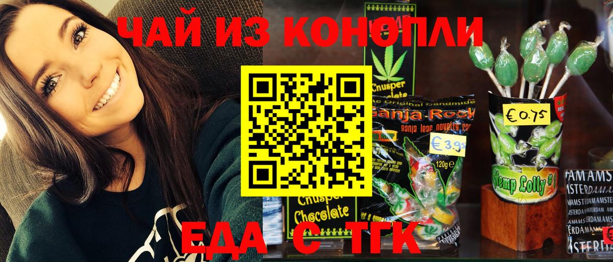 Луховицы  Cannafood конопля  Вход с VPN 