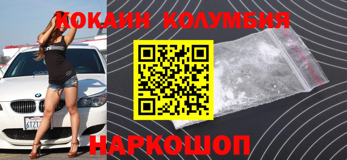 Cocaine  дарнет шоп  Вход с VPN  Луховицы  Cocaine Колумбийский  Cocaine 98% 