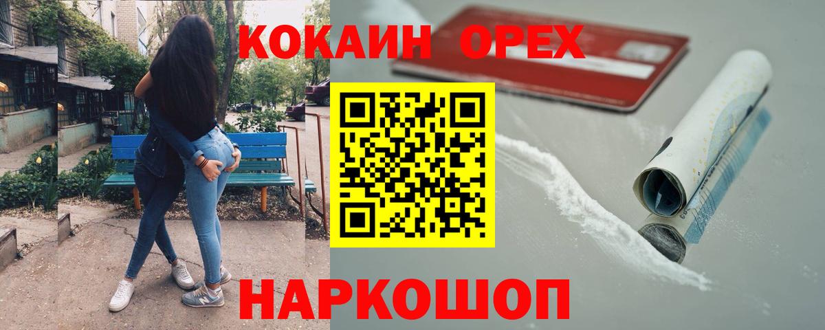 Вейп ТГК  Alpha PVP СК кристаллы  Луховицы  МЕФ   Вход с VPN  ГАШ  Каннабис  COCAIN 