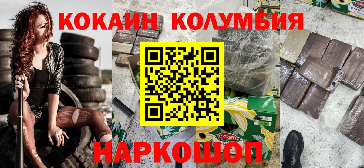 COCAIN FishScale Луховицы
