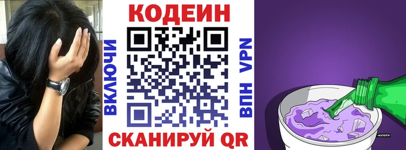 Codein Purple Drank  Луховицы 