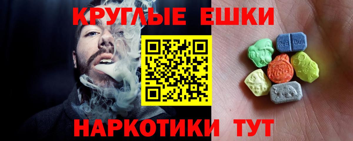 ЭКСТАЗИ MDMA  ЭКСТАЗИ Cube  Вход с VPN  Луховицы 