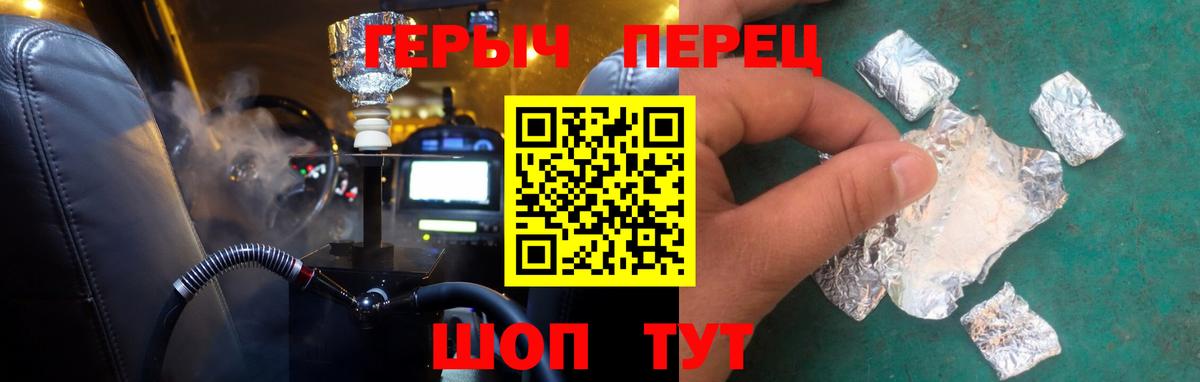 Героин белый  Вход с VPN  Луховицы 