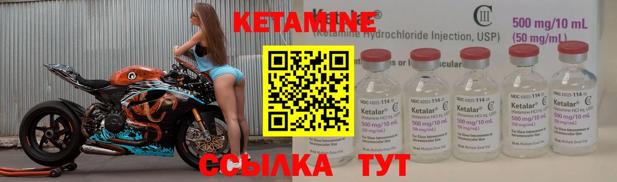Кетамин VHQ  Вход с VPN  Луховицы 