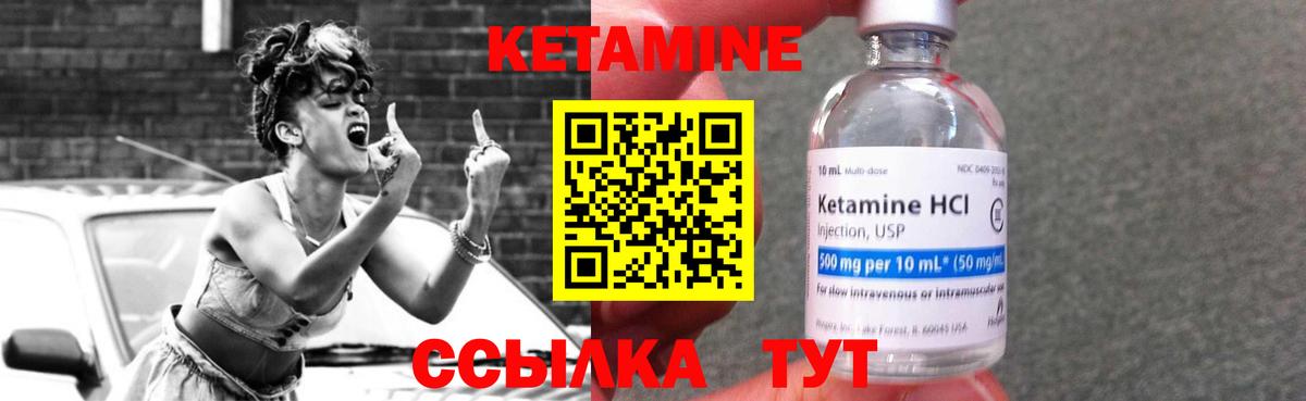 КЕТАМИН VHQ Луховицы