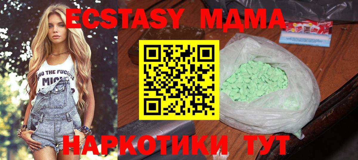 Луховицы  MDMA кристаллы  Вход с VPN  MDMA Molly 