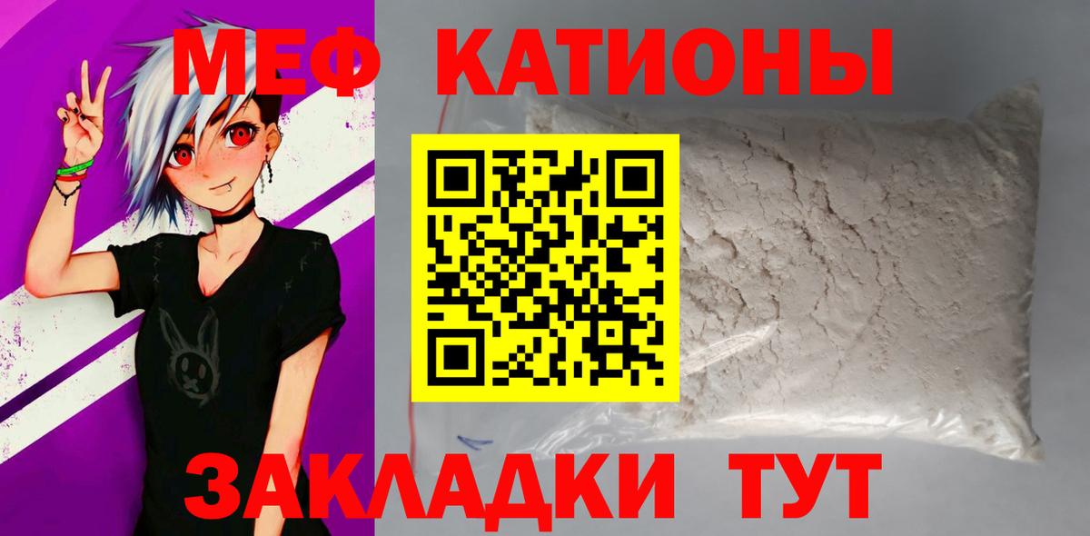 Меф мука Луховицы