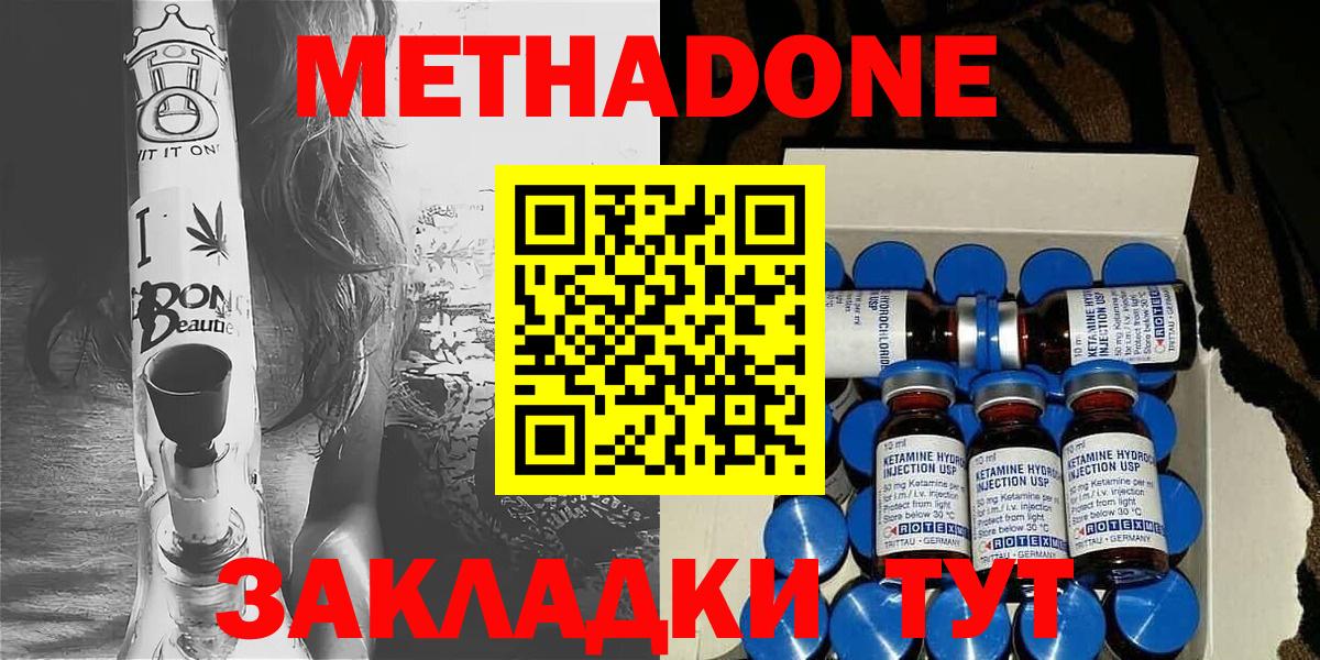 Метадон белоснежный Луховицы