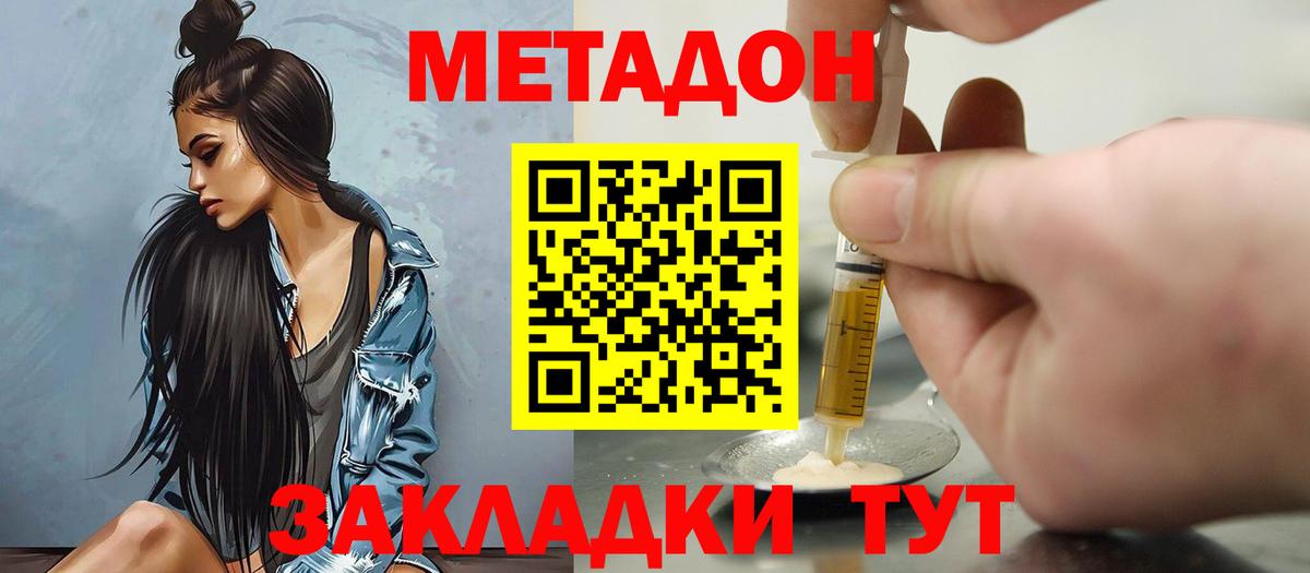 МЕТАДОН VHQ  Вход с VPN  МЕТАДОН мёд  Луховицы 