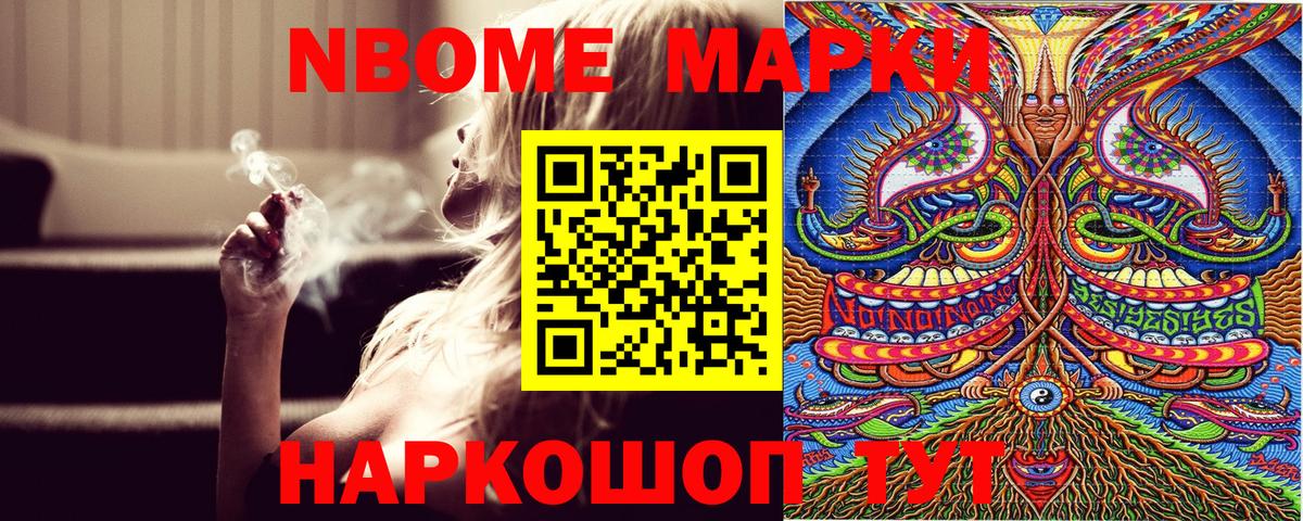 Луховицы  Марки NBOMe 1,8мг  Вход с VPN  Марки NBOMe 1,8мг 